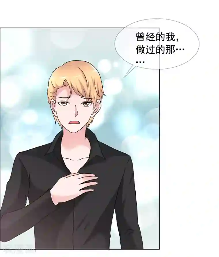 今天开始做男神第79话 获得新生