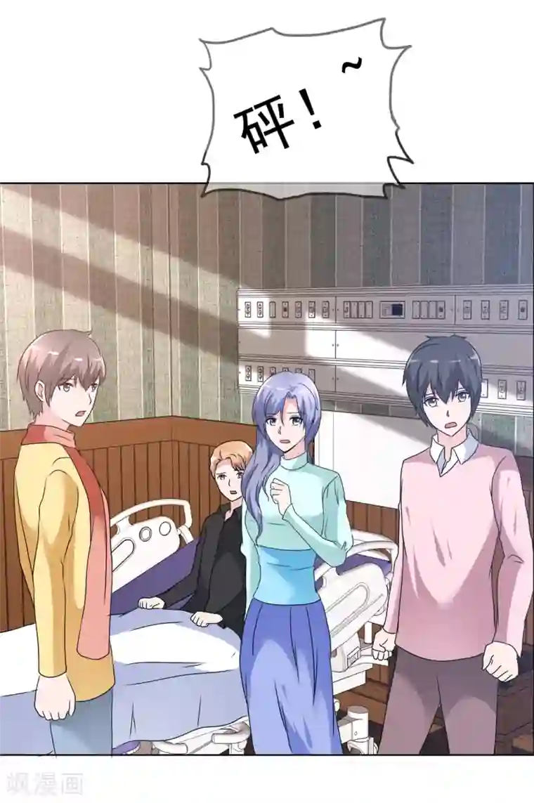 今天开始做男神第79话 获得新生