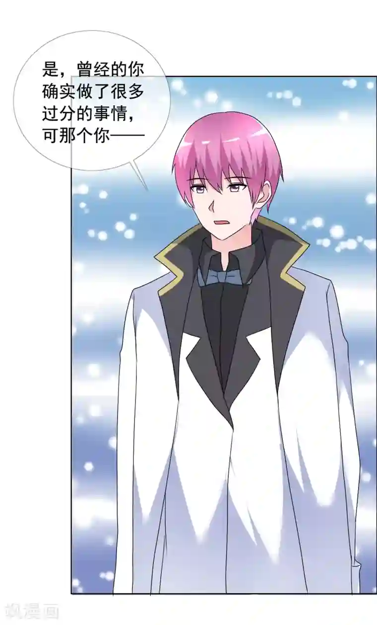 今天开始做男神第79话 获得新生