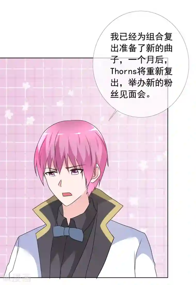 今天开始做男神第79话 获得新生