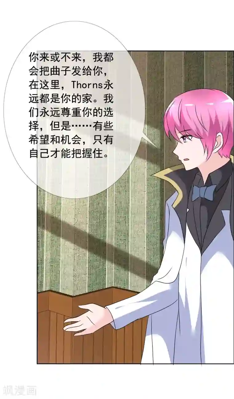 今天开始做男神第79话 获得新生