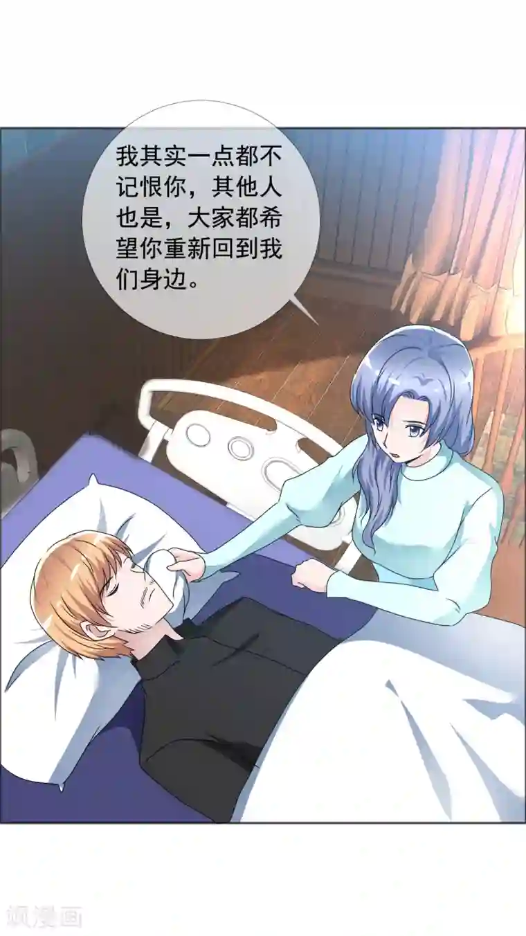 今天开始做男神第79话 获得新生