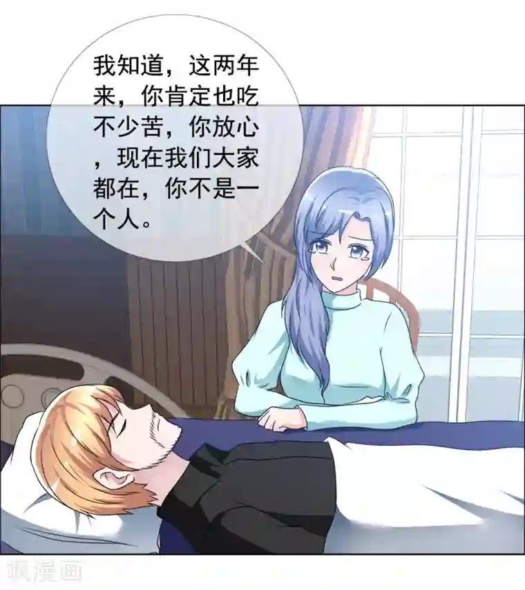 今天开始做男神第79话 获得新生