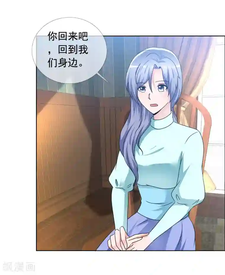 今天开始做男神第79话 获得新生