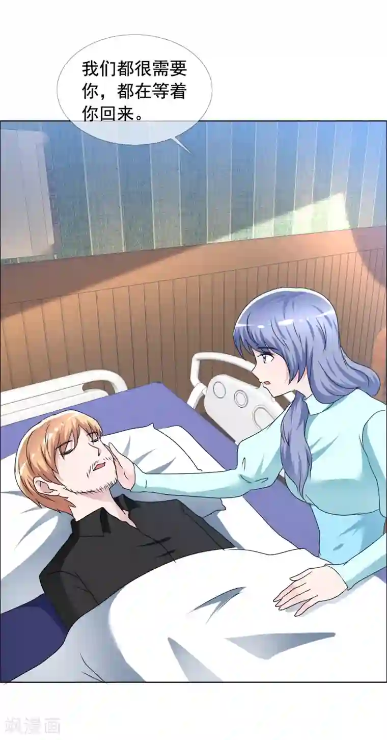 今天开始做男神第79话 获得新生