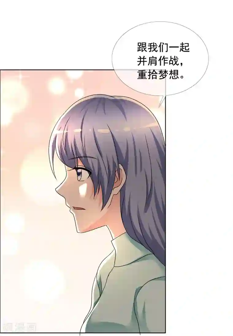 今天开始做男神第79话 获得新生