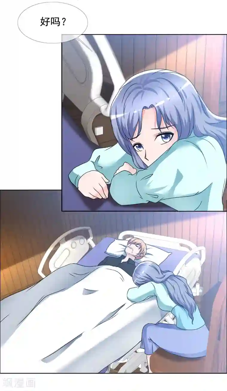 今天开始做男神第79话 获得新生