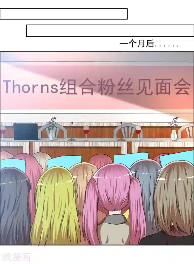 今天开始做男神第80话 重组组合