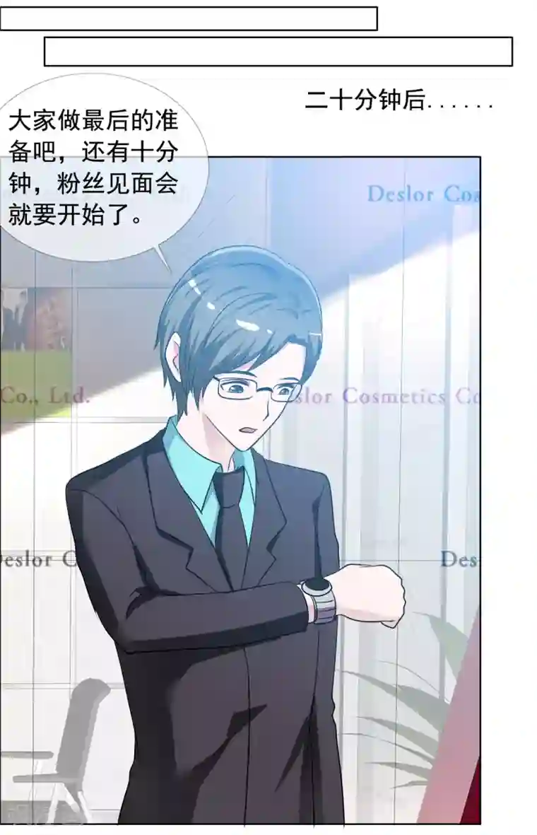 今天开始做男神第80话 重组组合