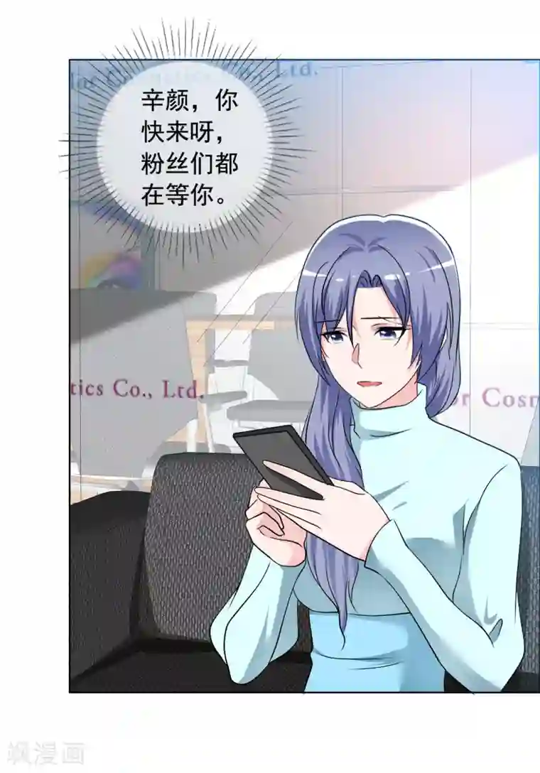 今天开始做男神第80话 重组组合