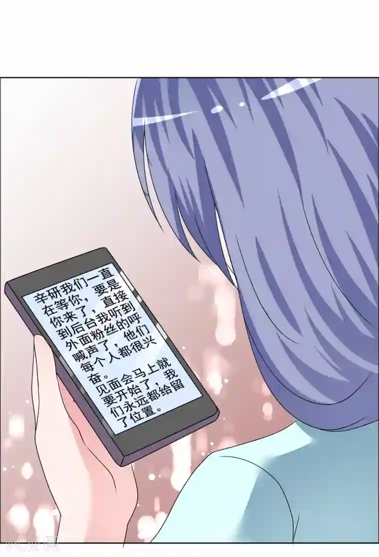 今天开始做男神第80话 重组组合