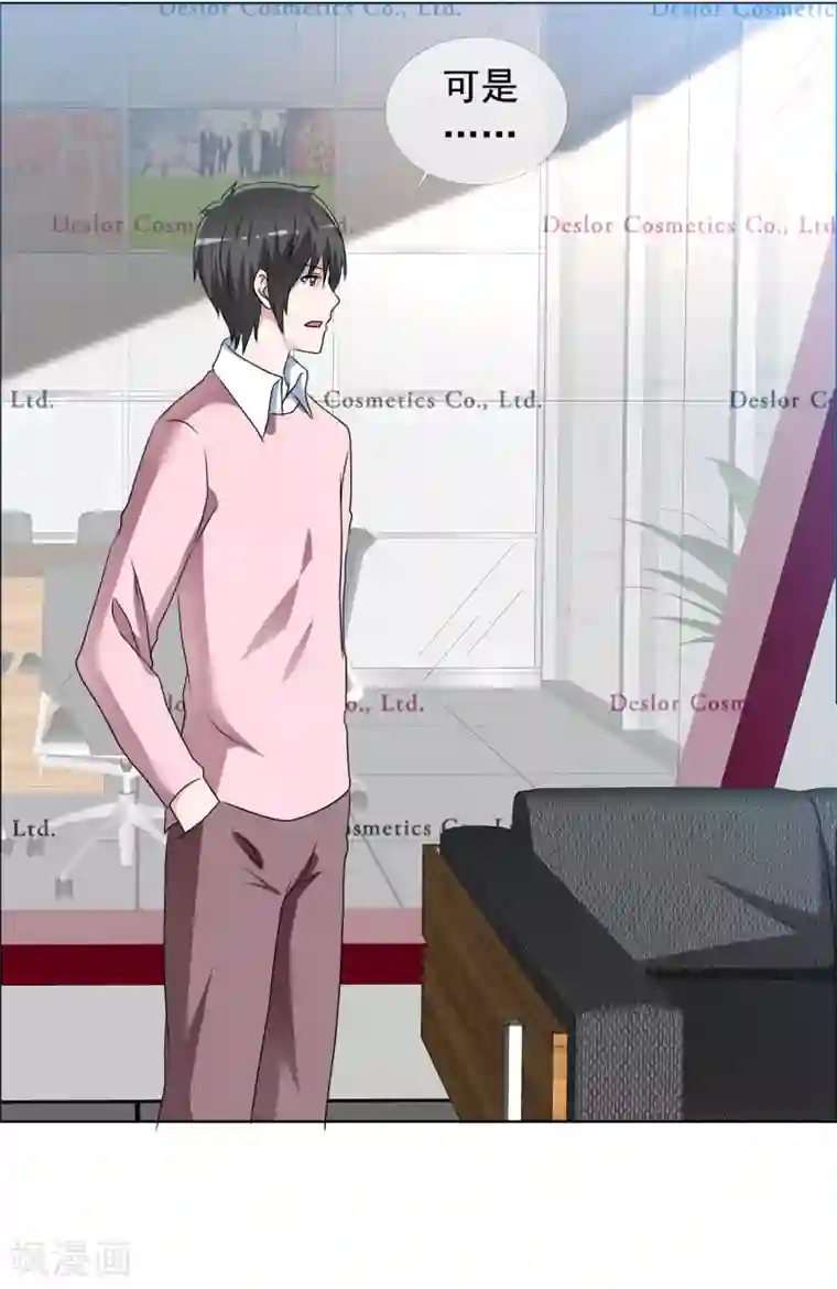 今天开始做男神第80话 重组组合