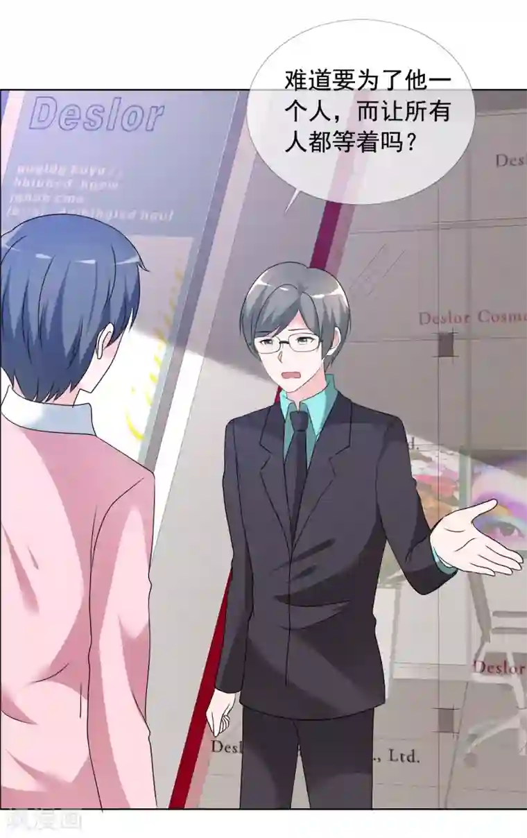 今天开始做男神第80话 重组组合