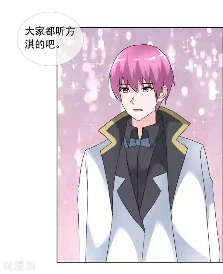 今天开始做男神第80话 重组组合