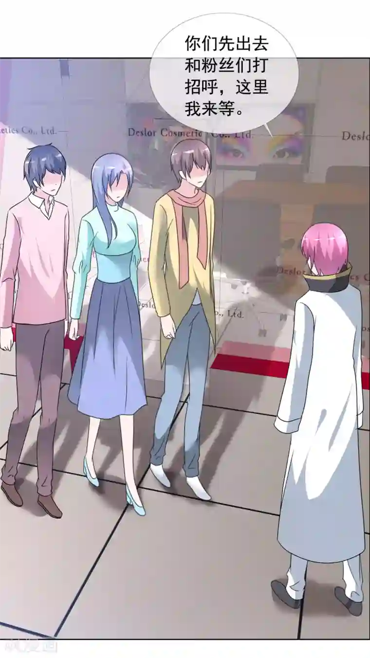 今天开始做男神第80话 重组组合