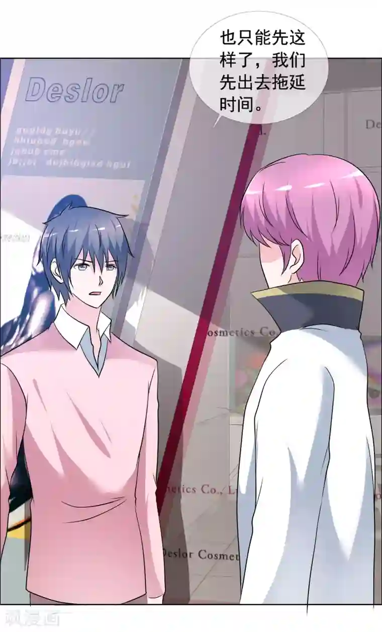 今天开始做男神第80话 重组组合