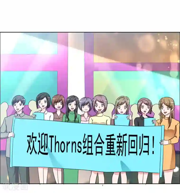 今天开始做男神第80话 重组组合