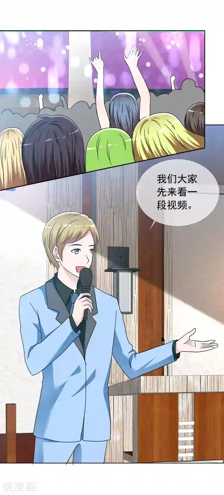 今天开始做男神第80话 重组组合