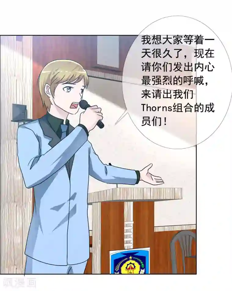 今天开始做男神第80话 重组组合