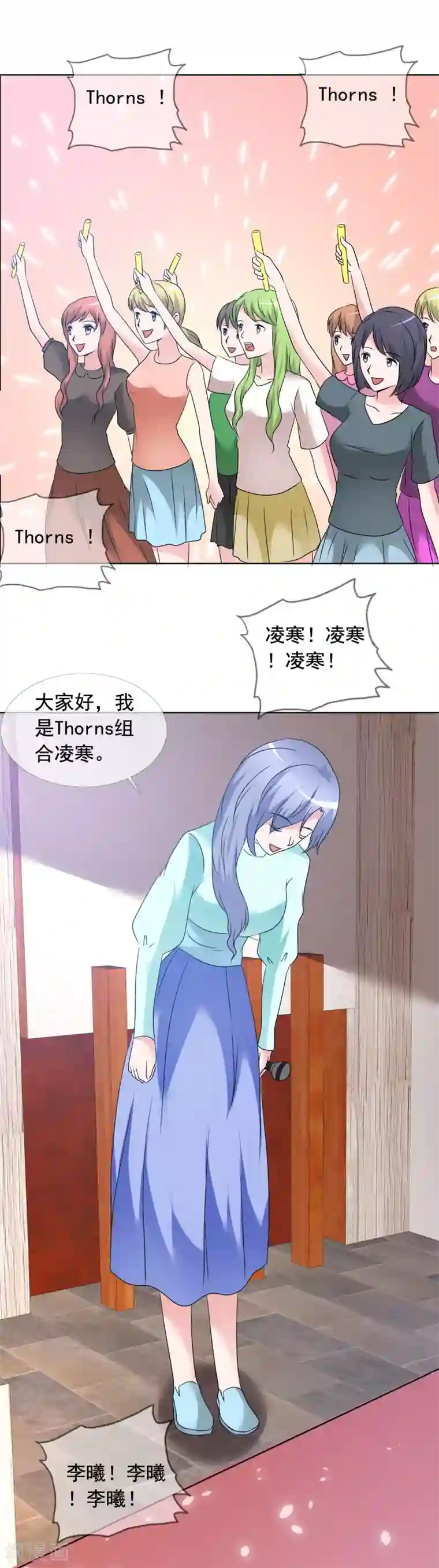 今天开始做男神第80话 重组组合