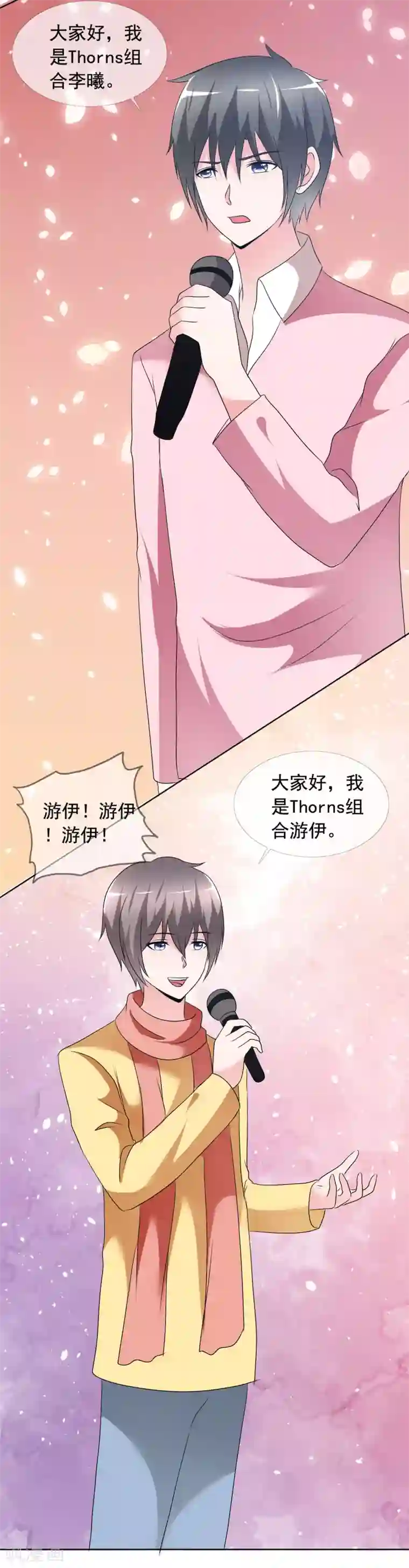 今天开始做男神第80话 重组组合