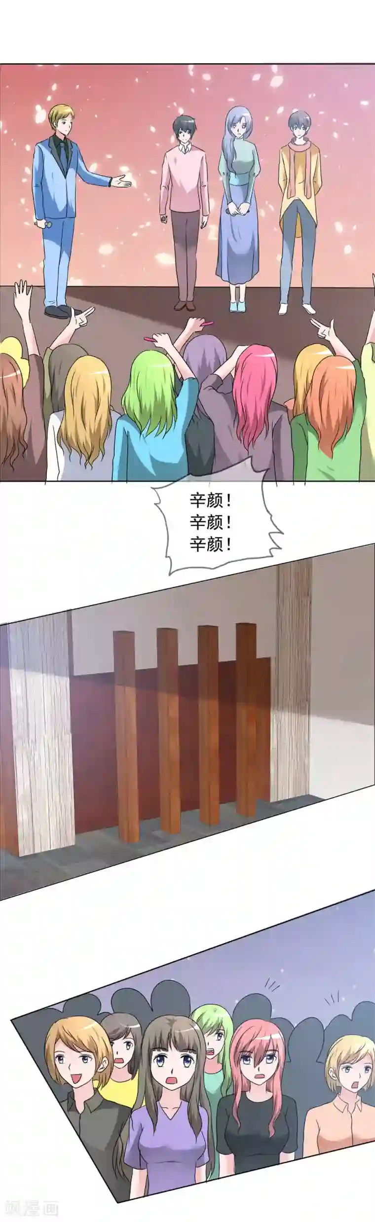 今天开始做男神第80话 重组组合