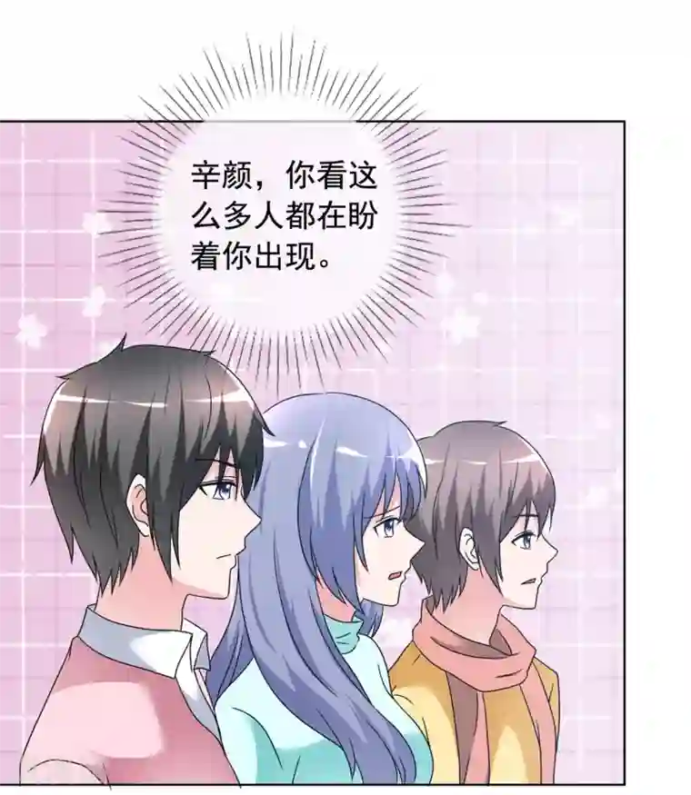 今天开始做男神第80话 重组组合