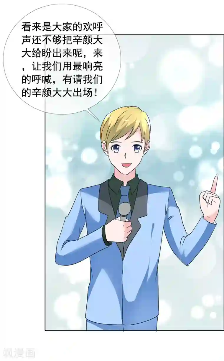 今天开始做男神第80话 重组组合