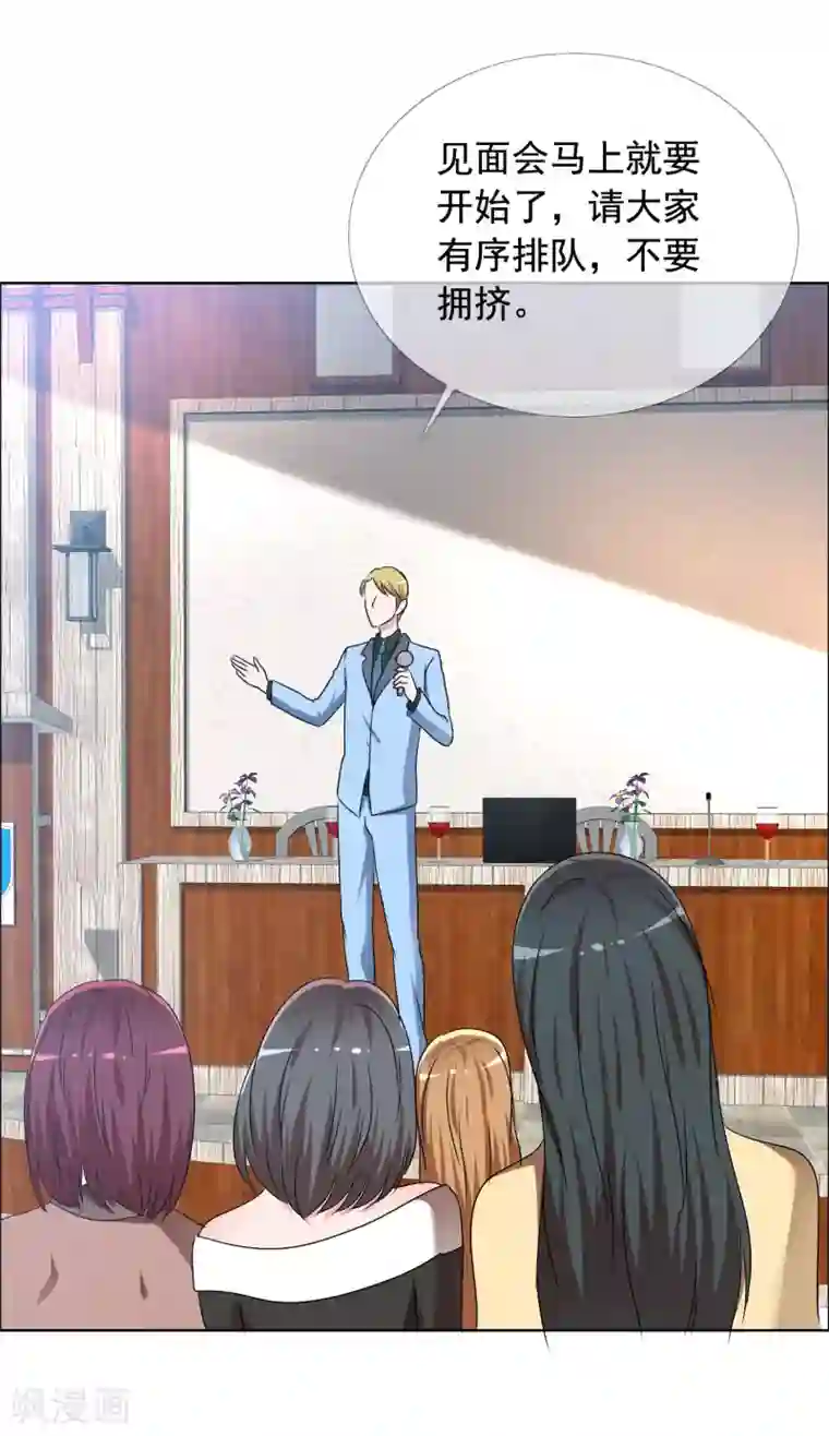 今天开始做男神第80话 重组组合