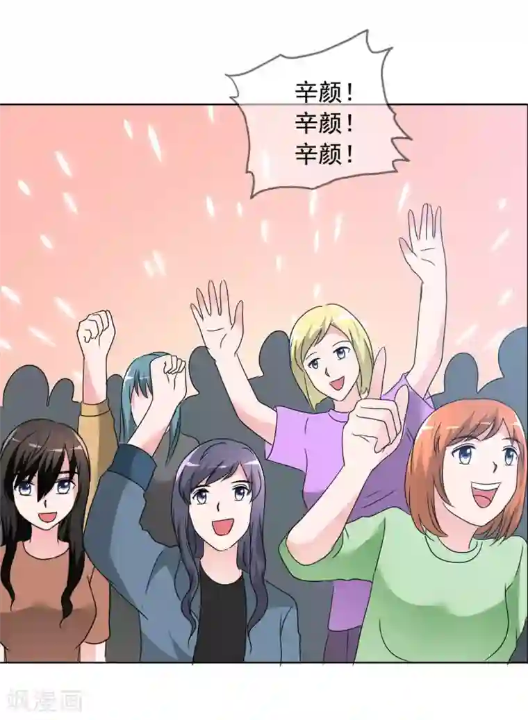 今天开始做男神第80话 重组组合