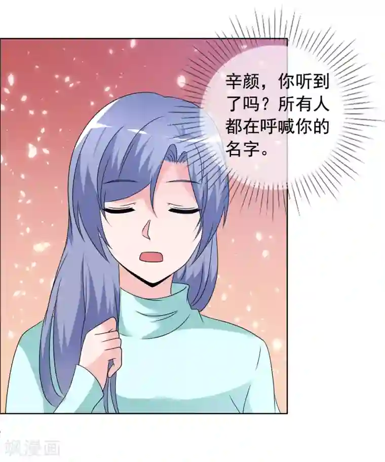 今天开始做男神第80话 重组组合