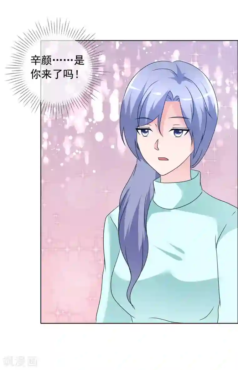 今天开始做男神第80话 重组组合