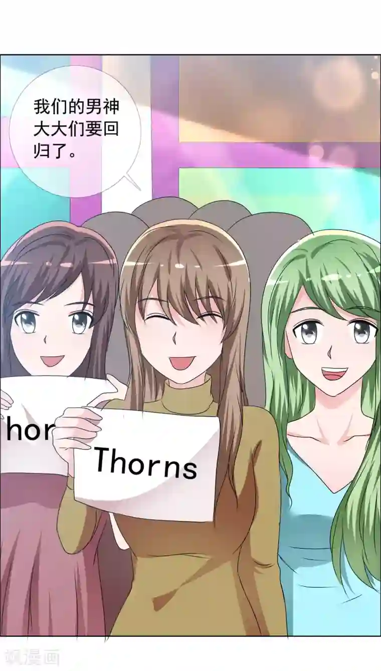 今天开始做男神第80话 重组组合