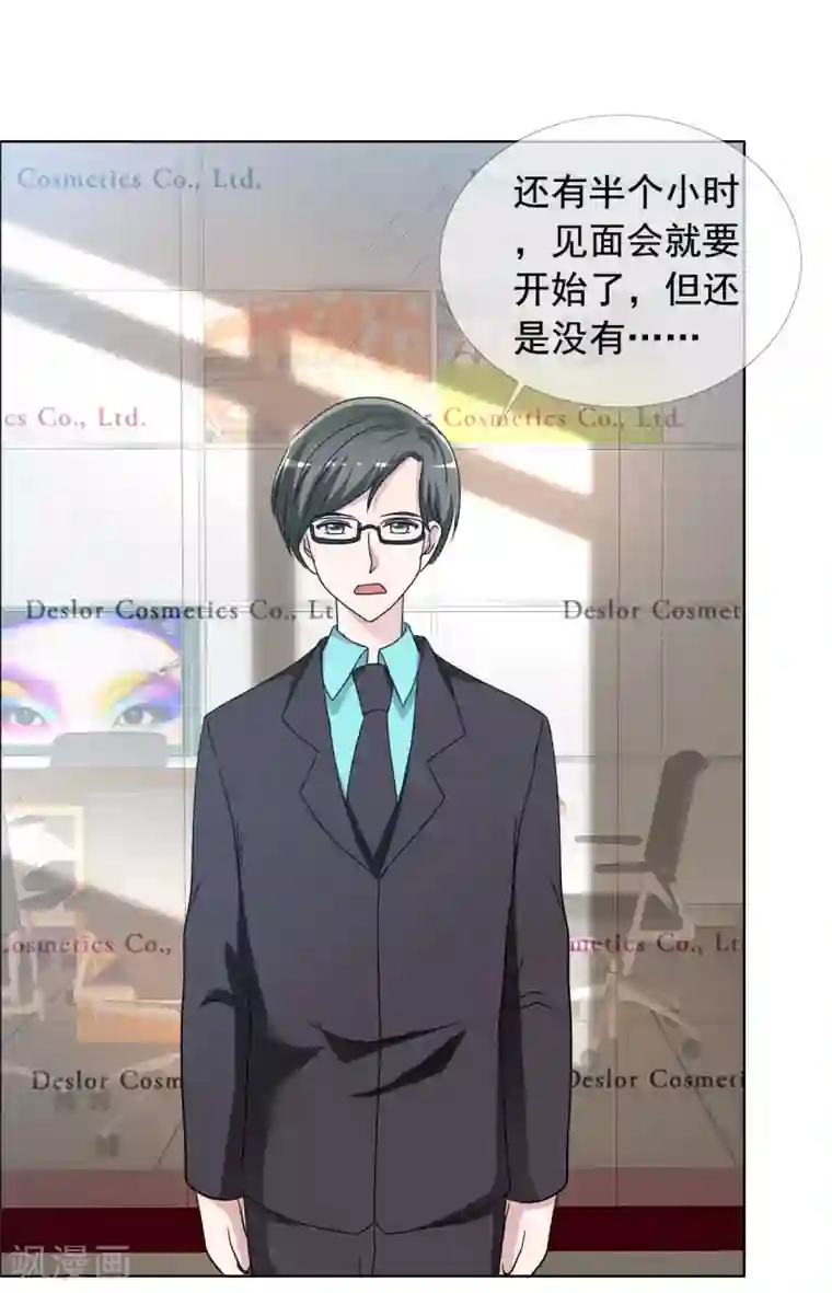 今天开始做男神第80话 重组组合