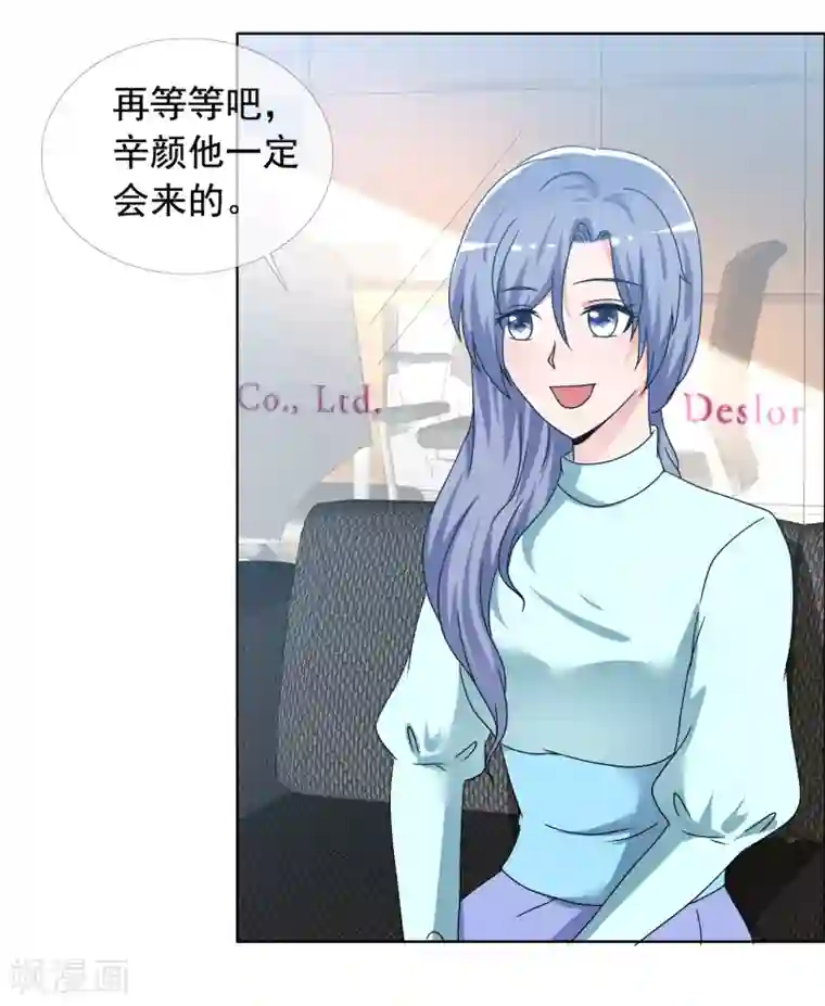 今天开始做男神第80话 重组组合