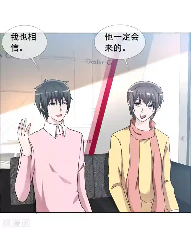 今天开始做男神第80话 重组组合