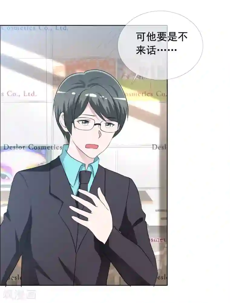 今天开始做男神第80话 重组组合