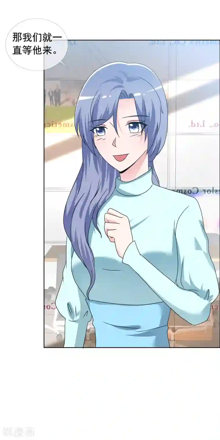 今天开始做男神第80话 重组组合