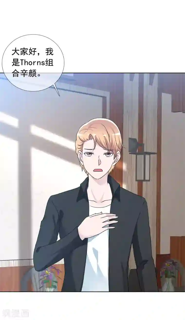 今天开始做男神最终话 美好如初