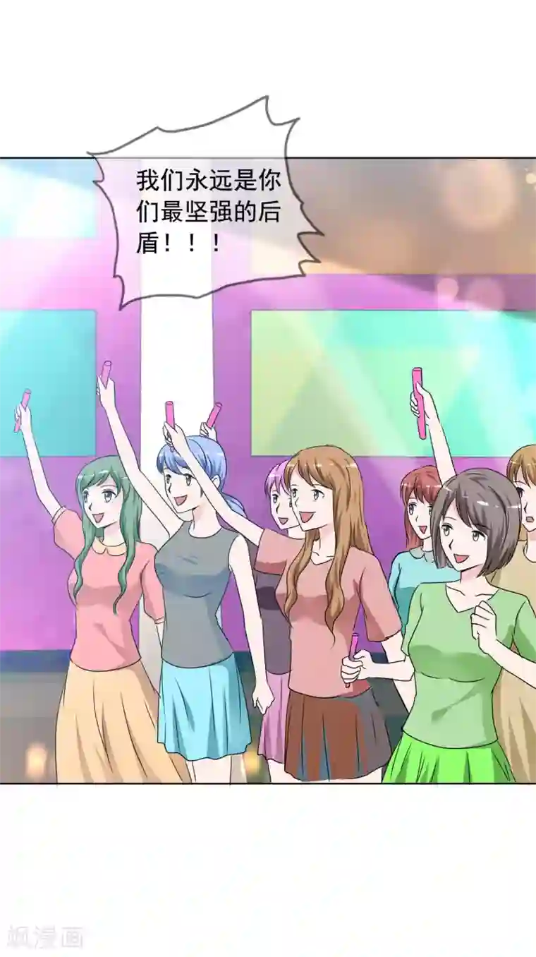 今天开始做男神最终话 美好如初