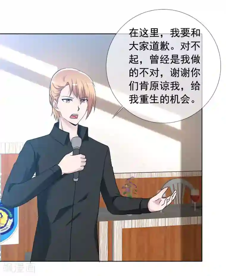 今天开始做男神最终话 美好如初