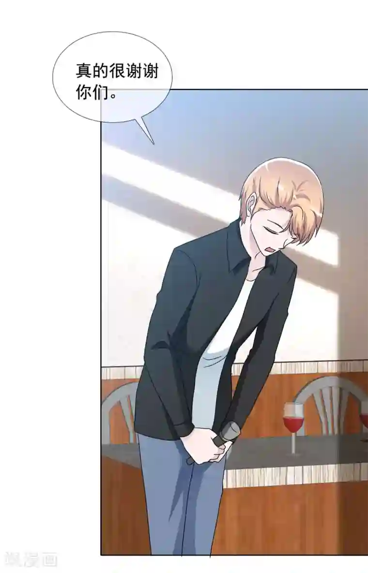 今天开始做男神最终话 美好如初