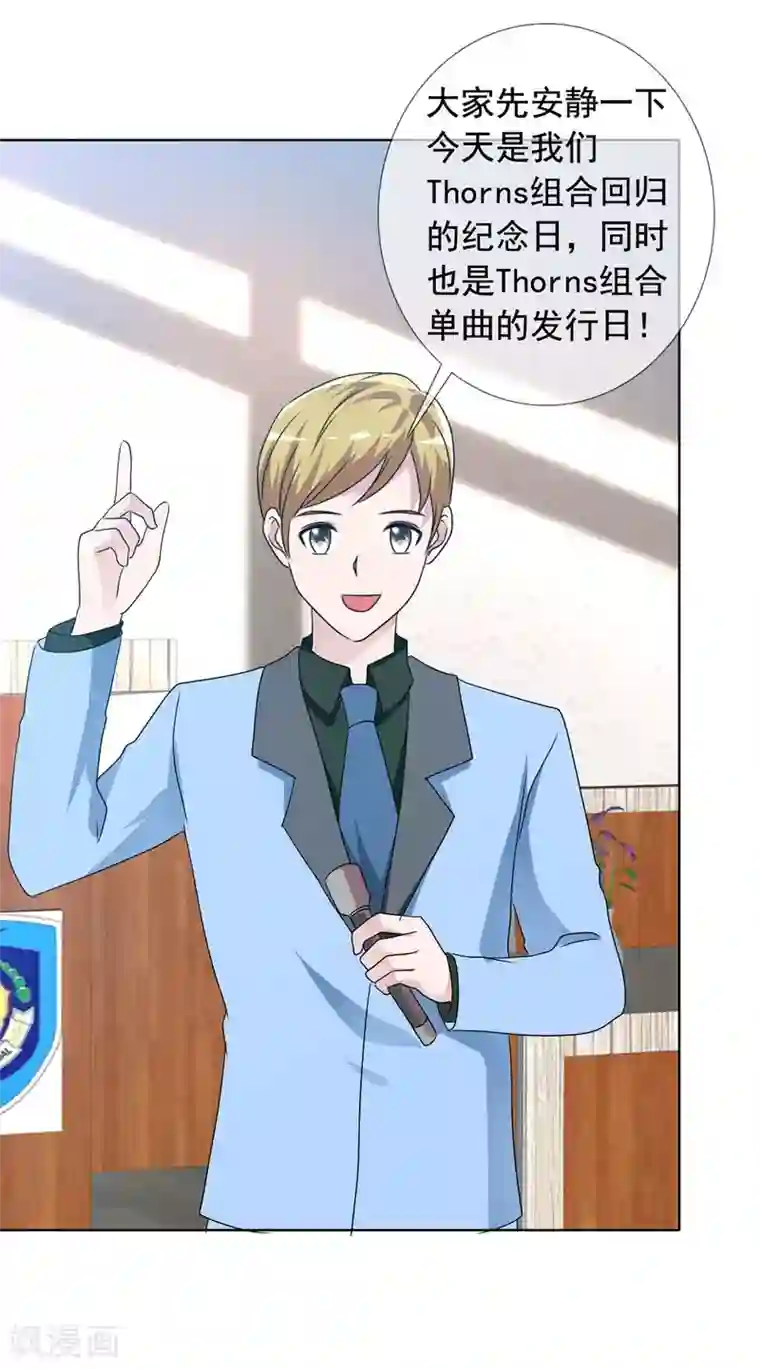 今天开始做男神最终话 美好如初