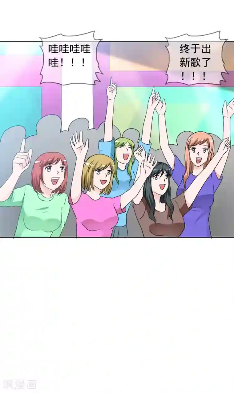 今天开始做男神最终话 美好如初