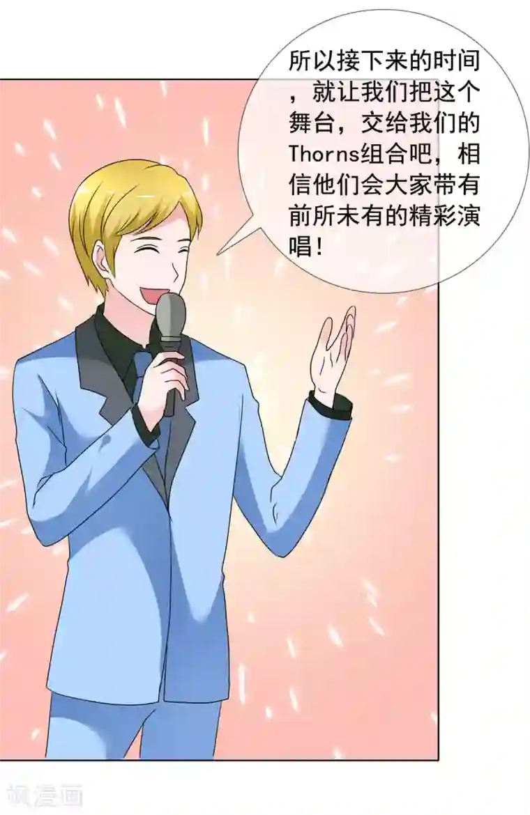 今天开始做男神最终话 美好如初