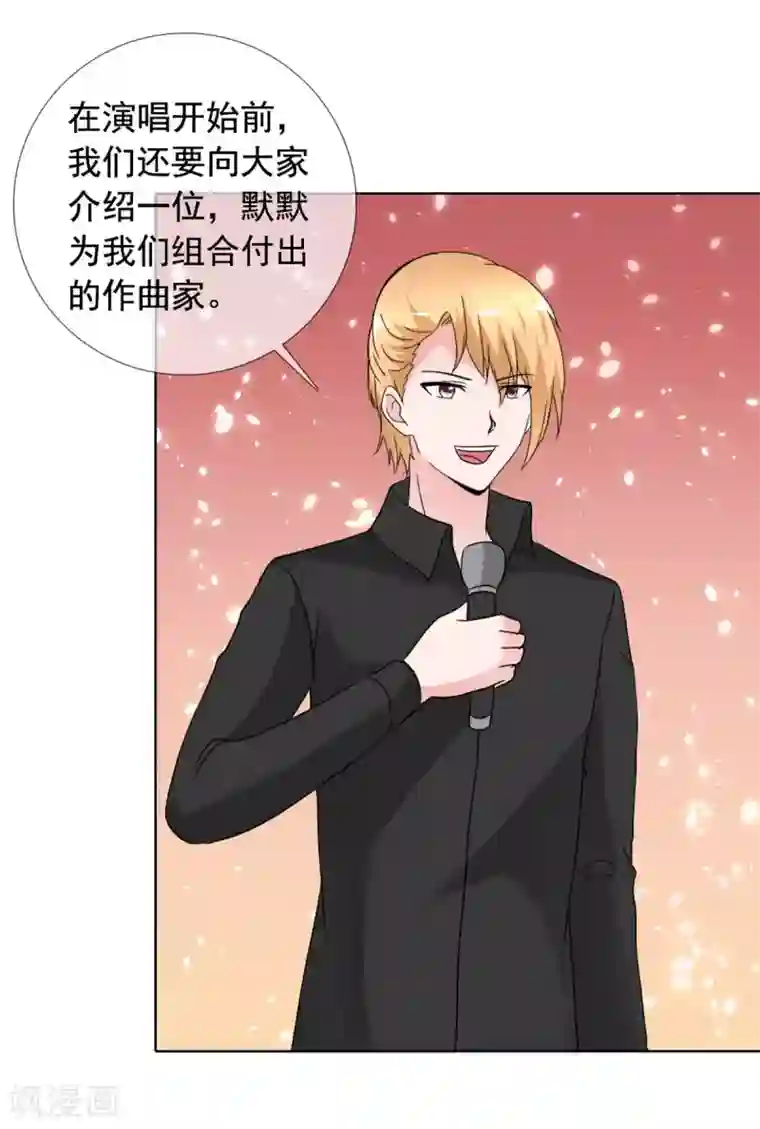 今天开始做男神最终话 美好如初