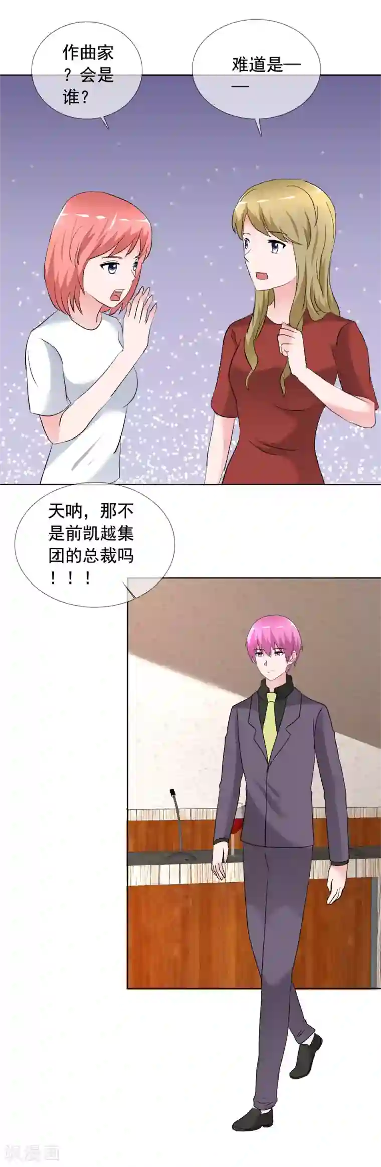 今天开始做男神最终话 美好如初