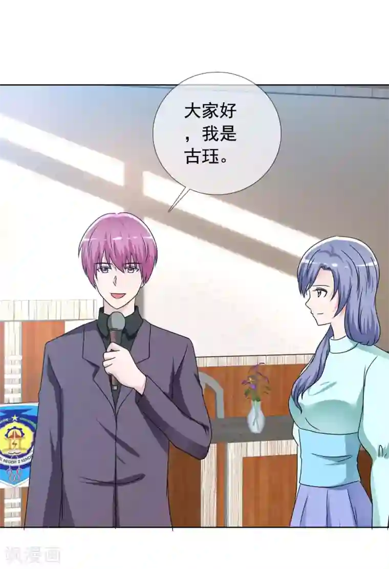 今天开始做男神最终话 美好如初