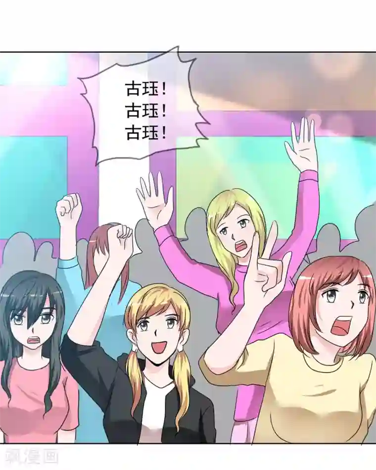 今天开始做男神最终话 美好如初