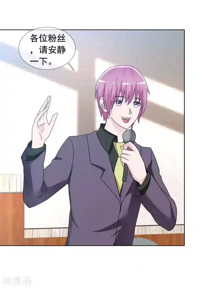 今天开始做男神最终话 美好如初